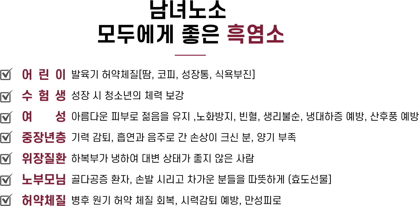 남녀노소흑염소텍스트