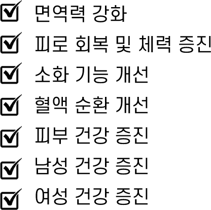 진액효능텍스트